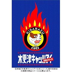 木更津キャッツアイ 日本シリーズ [DVD]
