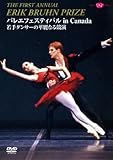 バレエフェスティバル in Canada [DVD]