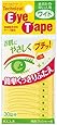 EYE TALK Double Eyelid Technical Wide Eye Tape, 2 Count