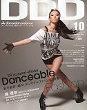 DDD (ダンスダンスダンス) 2009年 10月号 [雑誌]