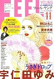 FEEL YOUNG (フィールヤング) 2007年 11月号 [雑誌]