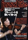 jazz Life (���㥺�饤��) 2009ǯ 04��� [����]

 &nbsp;(���ɽ�˼)&nbsp;