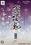 薄桜鬼~新選組奇譚~ PSP限定版