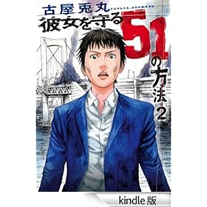 �ޏ������51�̕��@�@2��