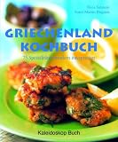 Griechenland-Kochbuch - 75 Spezialit&auml;ten modern interpretiert: 75 Spezialit&auml;ten neu interpretiert - Rena Salaman