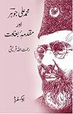 Muhammad Ali Jauhar And the Mutiny Trial