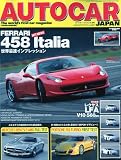 AUTO CAR JAPAN (オートカージャパン) 2010年 01月号 [雑誌]