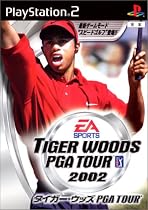 タイガー・ウッズ PGA TOUR(TM) 2002