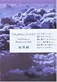 フラッタ・リンツ・ライフ―Flutter into Life