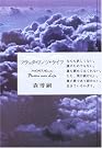 フラッタ・リンツ・ライフ―Flutter into...