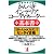 かんぺきインテリアコーディネーター基本書―『(B+A)×K方式』でゼッタイ合格 (KOU BUSINESS)