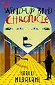 The Wind-Up Bird Chronicle: A Novel