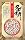 ユウキ食品 タピオカ(大粒) 150g
