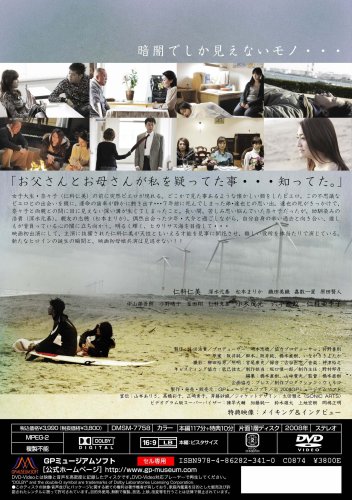 ヒカリサス海、ボクノ船 [DVD]