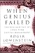 Books : When Genius Failed: The Rise and Fall of Long-Term Capital Management
