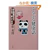 �Ղ�Ղ錒�N�@�\�̂�U�������Ă₹��E�������Ȃ�