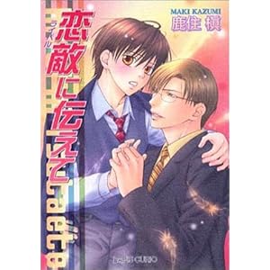 ���G�ɓ`���� (���s�X�L�����I)