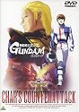 機動戦士ガンダム 逆襲のシャア [DVD]