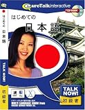 Talk Now! �Ϥ���Ƥ����ܸ�