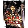 Onimusha(TM) 2: Samurai's Destiny Official Strategy Guide