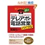 �d�b�����Ȑl�قǐ�������e���A�|�E�d�b�c�ƃo�C�u�� �����Ɍ��ʂ��ł�!