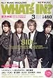 WHAT'S IN ( ワッツ イン ) ? 2010年 03月号 [雑誌]
