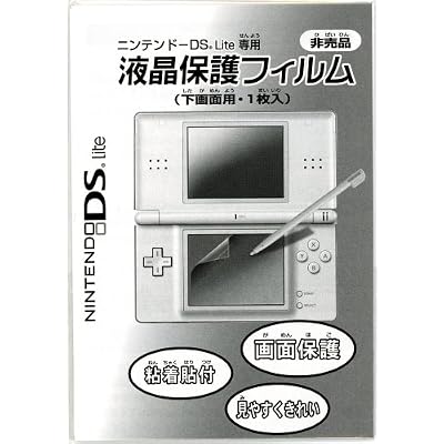 おいでよ どうぶつの森 特典 ニンテンドーDSLite専用 保護フィルム(下画面用1枚入)付き