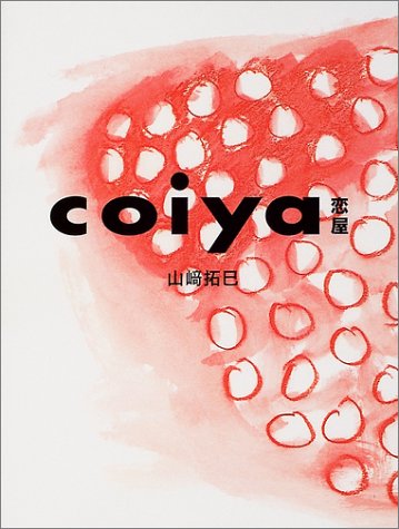 coiya-恋屋-
