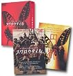 �X�����E�e�C�� ���ʔ� [DVD]
