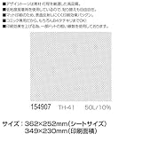 アーテック デザイントーン 154907 TH-41