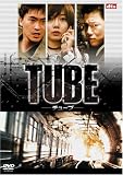 TUBE