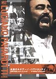 永遠のルチアーノ・パヴァロッティ ~世界が愛したマエストロ~