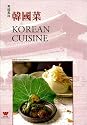 Korean Cuisine