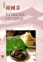 Korean Cuisine (Korean Edition)