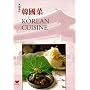 Korean Cuisine (Korean Edition)