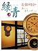 �����u�ΐv (Vol.9)