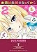 お酒は夫婦になってから 2 (ビッグコミックススペシャル)