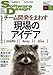ソフトウェアデザイン 2016年 03 月号 [雑誌]