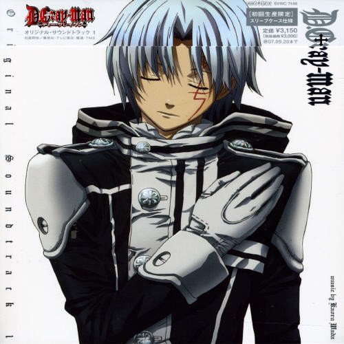 D.Gray-man Original Soundtrack 1 TVサントラ abingdon boys school NIRGILIS JUNE