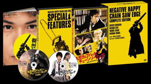 ネガティブハッピー・チェーンソーエッヂ コンプリートエディション ネガティブハッピー・チェーンソーエッヂ コンプリートエディション