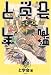 と学会年鑑YELLOW