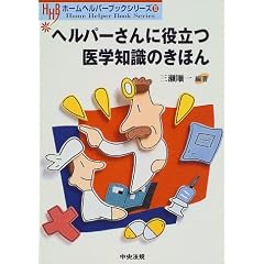 �w���p�[����ɖ𗧂�w�m���̂��ق� (�z�[���w���p�[�u�b�N�V���[�Y)