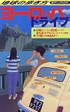 �衼���åѡ��ɥ饤�� (�ϵ���⤭�� ι�ޥ˥奢��)