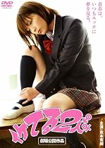 イケてる2人 [DVD]