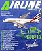AIRLINE (エアライン) 2006年 07月号 [雑誌]