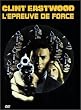 L'Epreuve de force