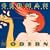 German Modern: Graphic Design from Wilhelm to Weimar (Art Deco Design)