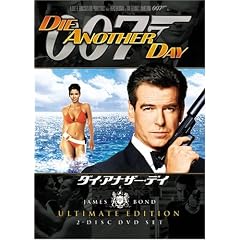 007 ダイ・アナザー・デイ アルティメット・エディション