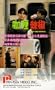 Ga li la jiao [VHS]