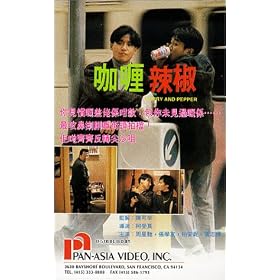Ga li la jiao [VHS]